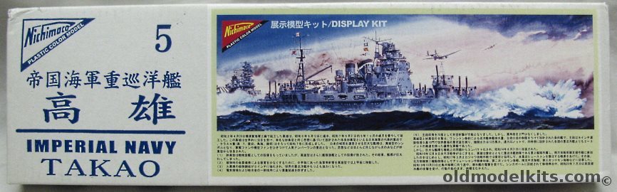 Nichimo 1/500 IJN Takao Japanese Heavy Cruiser, 5 plastic model kit